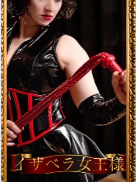 イザベラ(エヴァ) ドラキュラクイーン（派遣型M性感＆エステ）