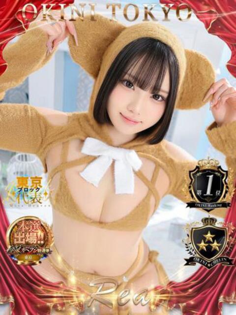 れあ OKINI八王子（デリヘル）
