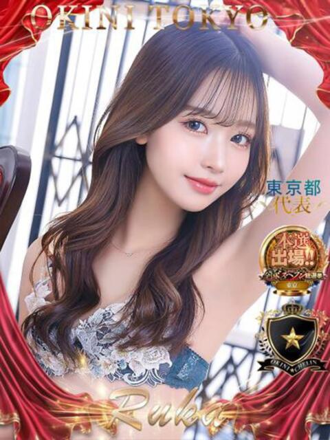 山本るか OKINI八王子（デリヘル）