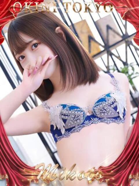 みこと OKINI八王子（デリヘル）