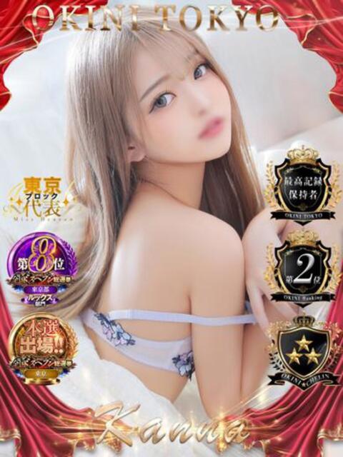 かんな OKINI八王子（デリヘル）