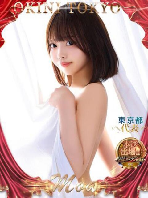 もあ OKINI八王子（デリヘル）
