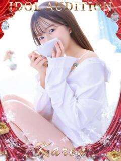 かれん☆アイドルオーディション☆ OKINI八王子（八王子/デリヘル）