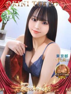 らんか OKINI八王子（八王子/デリヘル）