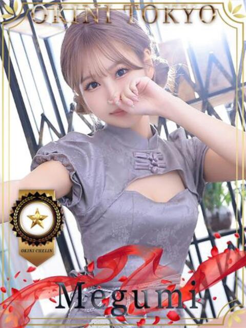 めぐみ OKINI立川（デリヘル）