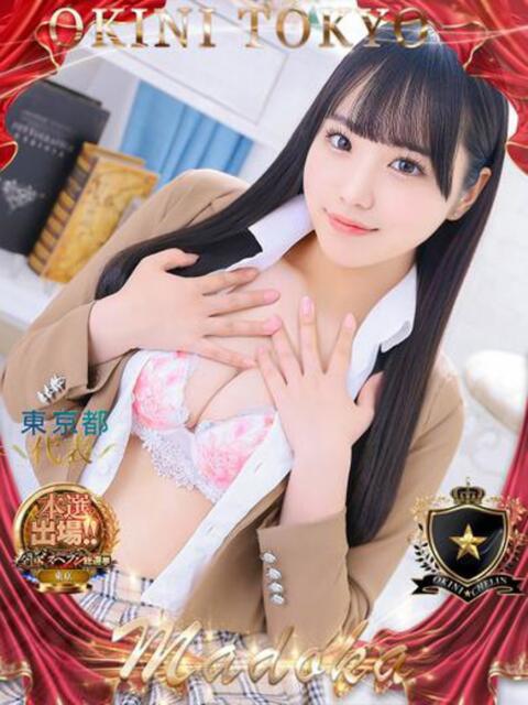 まどか OKINI立川（デリヘル）