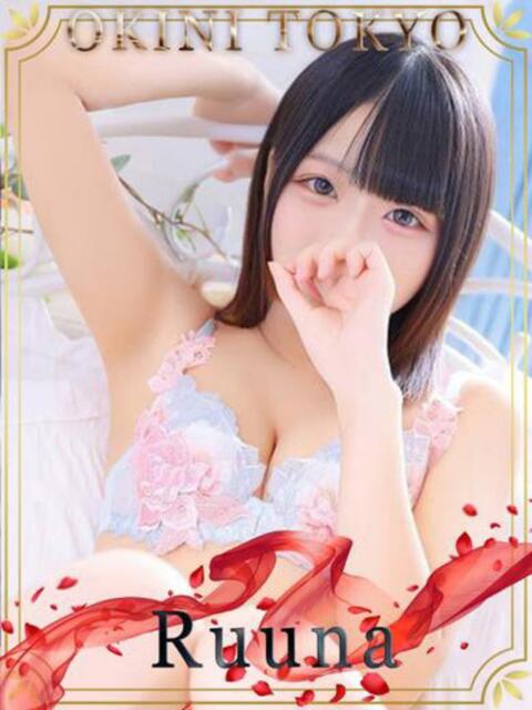 るうな OKINI八王子（デリヘル）