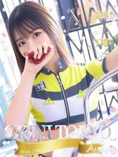 あやさ OKINI立川（立川/デリヘル）