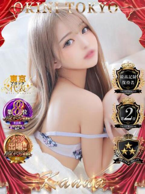 かんな OKINI立川（デリヘル）