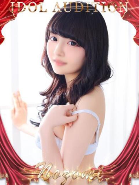 のぞみ☆アイドルオーディーショ OKINI八王子（デリヘル）