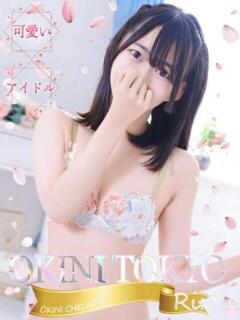 りりさ OKINI立川（立川/デリヘル）