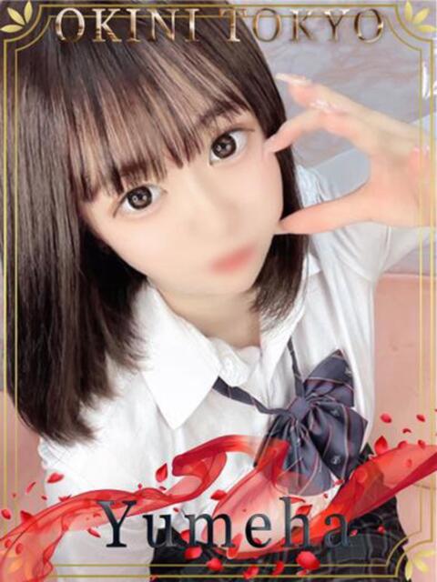 ゆめは OKINI八王子（デリヘル）