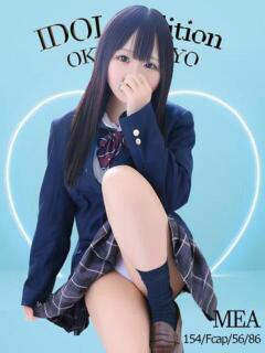 めあ☆アイドルオーディション☆ OKINI立川（立川/デリヘル）