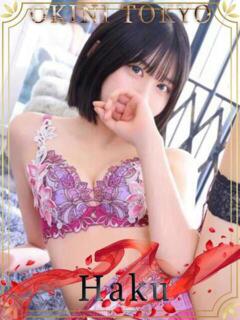 はく OKINI立川（立川/デリヘル）