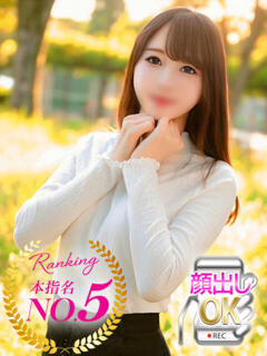 せりな 蒲田ウルトラギャラクシー（蒲田/デリヘル）