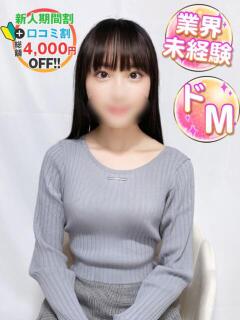 みはる♡素朴なドM少女♡ 渋谷業界未経験（渋谷/デリヘル）