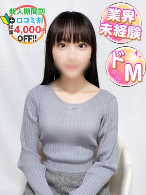 みはる♡素朴なドM少女♡ 渋谷業界未経験（素人系デリヘル）
