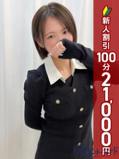 ほの 横浜人妻ヒットパレード（シンデレラグループ）（関内/デリヘル）