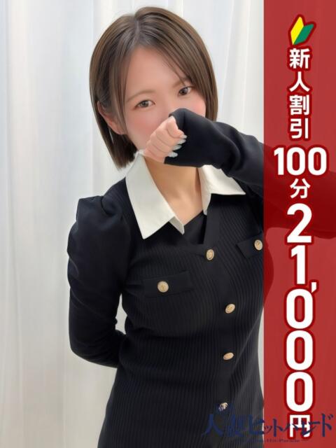 ほの 横浜人妻ヒットパレード（シンデレラグループ）（人妻系デリヘル）