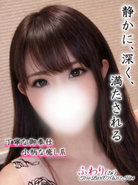 ふわり club Ego（ソープランド）