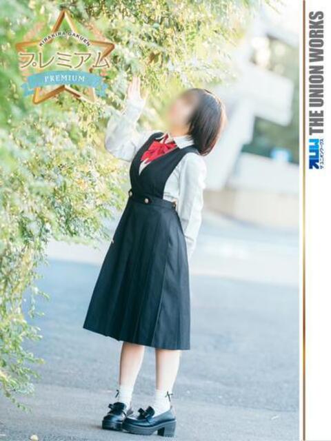 小日向ひなこ【優等生】 素人専門キラキラ学園（学園系デリヘル）