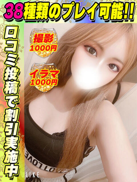 鶯谷店こなゆき サティアンまーと（デリヘル）