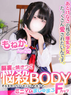 もねか MAHARAJA(マハラジャ)千葉（栄町(千葉市)/ソープ）