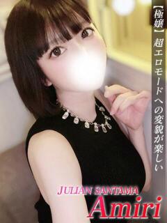 あみり ジュリアングループ三多摩店（立川/デリヘル）