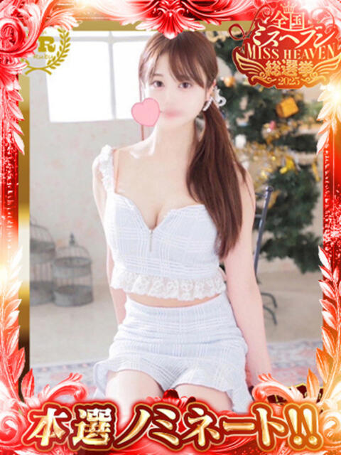 石田 ゆりな神ＳＧ有村架純激似 ファーストクラス ルビー（ソープランド）