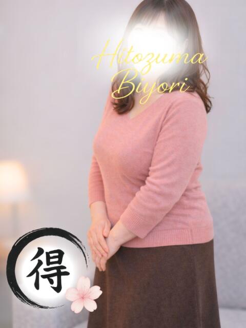 丸山【まるやま】 人妻日和(久喜)（人妻デリヘル）