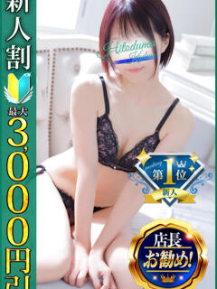 もか 小岩人妻花壇（小岩/デリヘル）