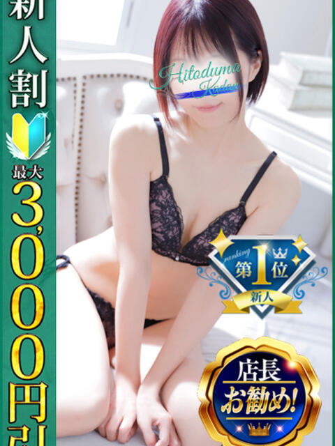 もか 小岩人妻花壇（人妻系デリヘル）