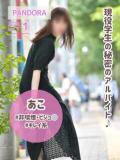 あこ パンドラ(上野)（上野/デリヘル）
