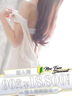 とわ 金沢人妻城（片町/デリヘル）