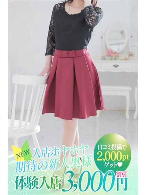 ☆1/12(月)体入予定奥様☆ 厚木人妻城（人妻路上待ち合わせデリヘル）