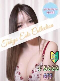 ちはる 東京エステコレクション 新橋・銀座（新橋/デリヘル）