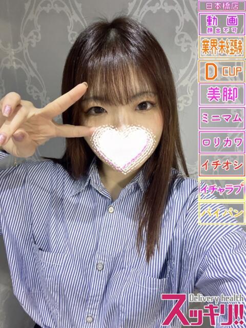 けい スッキリ！！日本橋店（ホテヘル＆デリヘル）