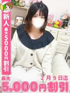 えみ わちゃわちゃ密着リアルフルーちゅ西船橋（船橋/デリヘル）