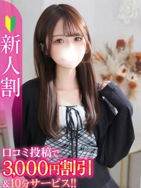 うゆ★純真無垢な乃木坂系美少女 S級素人清楚系デリヘル chloe(デリヘル)