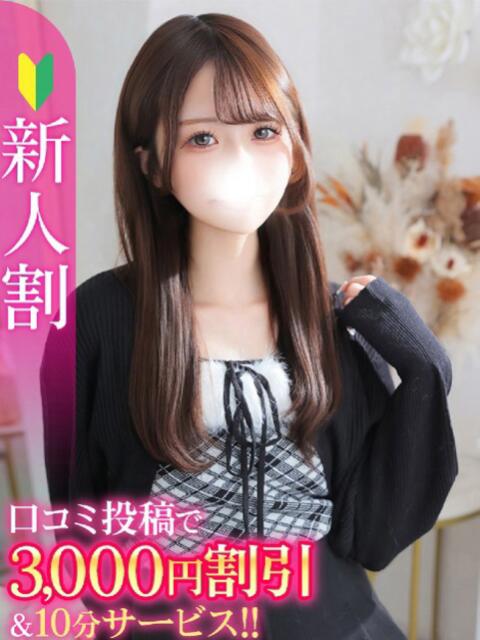 うゆ★純真無垢な乃木坂系美少女 Chloe五反田本店　S級素人清楚系デリヘル（デリヘル）