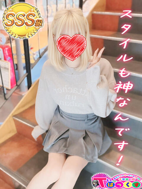 のぞみ T-BACKS てぃ～ばっくす栄町店（デリヘル）