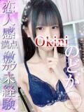 のどか Okini川越（川越/デリヘル）