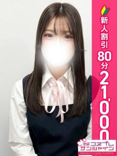 みれい 池袋コスプレサンシャイン（シンデレラグループ）（池袋/デリヘル）