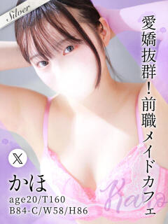 かほ 東京メンズボディクリニック TMBC 上野店（上野/デリヘル）