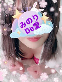 新人 みのりｻﾝ De愛急行 栗東インター店（栗東/デリヘル）