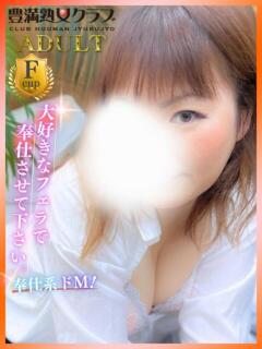 ゆみ 豊満倶楽部（博多/デリヘル）