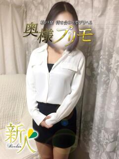 すき 奥様プリモ（松戸/デリヘル）