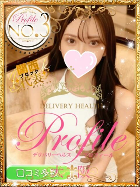 みつき プロフィール 大阪店（デリヘル）