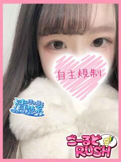 えま ごーるどRUSH（松戸/デリヘル）