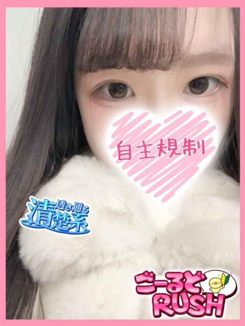 えま ごーるどRUSH（デリヘル）